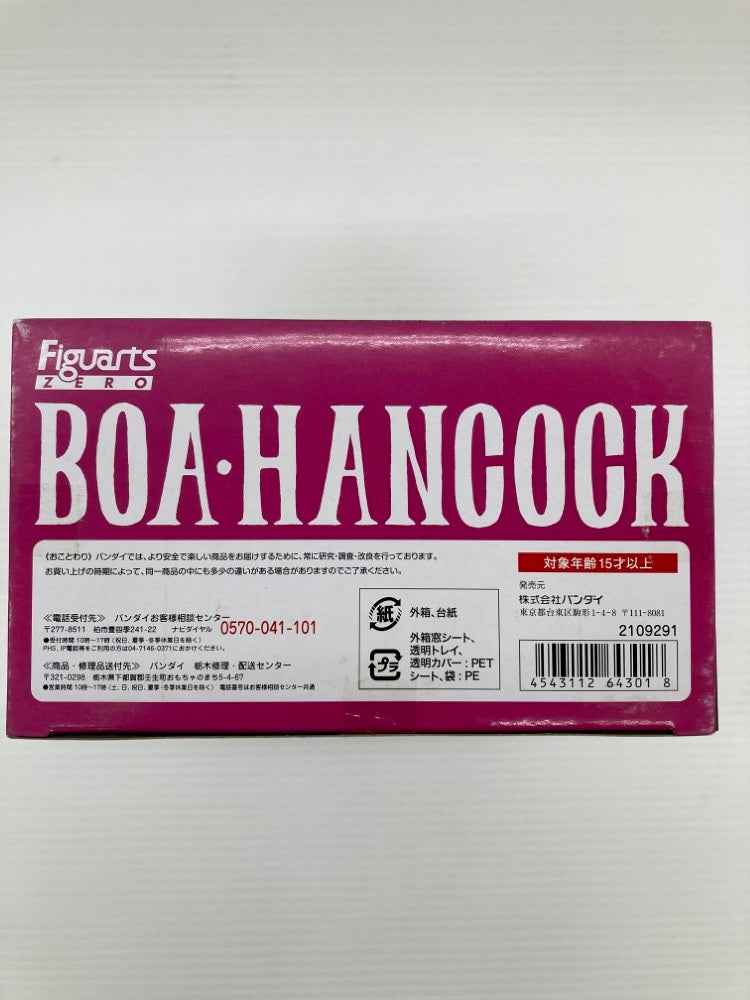 【中古】【未開封】フィギュアーツZERO ボア・ハンコック 「ワンピース」＜フィギュア＞（代引き不可）6559