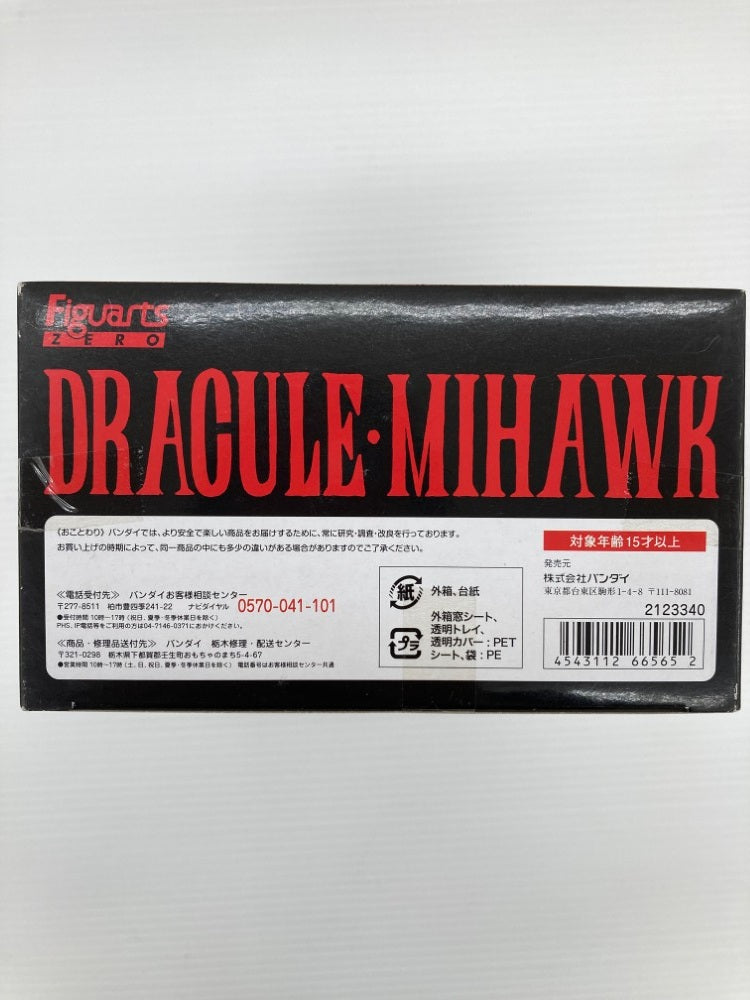 【中古】【未開封】フィギュアーツZERO ジュラキュール・ミホーク 「ワンピース」＜フィギュア＞（代引き不可）6559