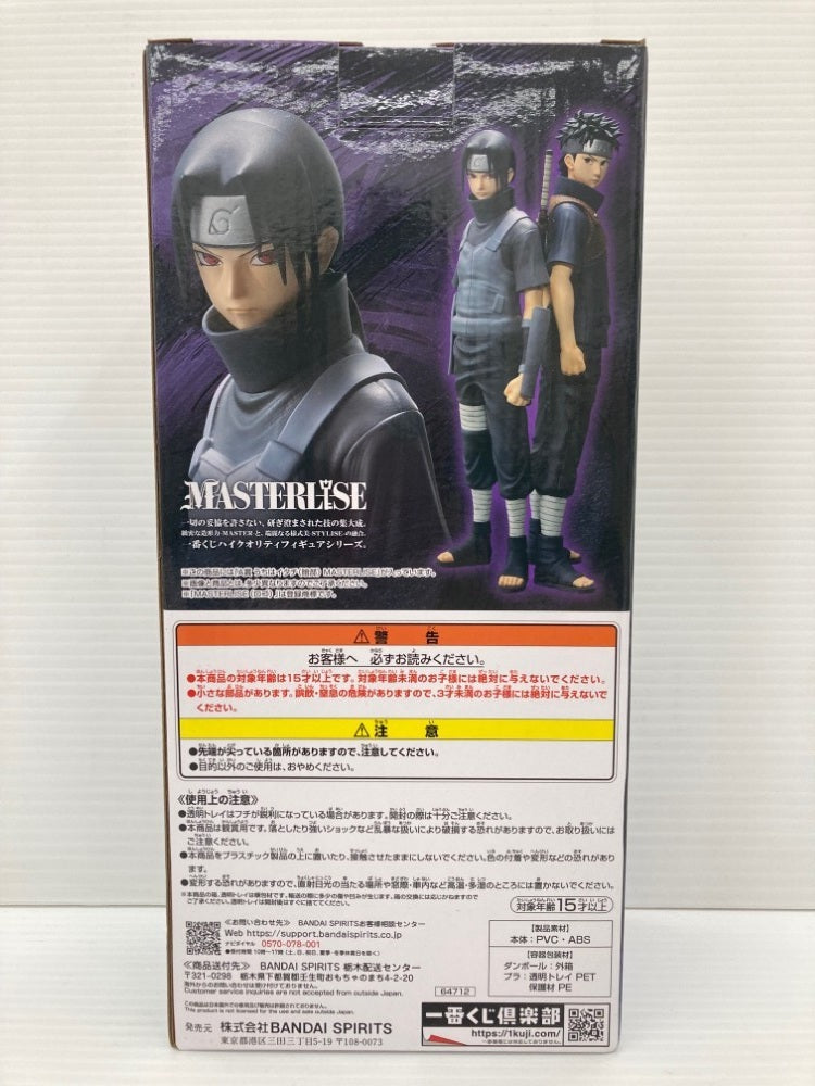 【中古】【未開封】うちはイタチ(暗部) 「一番くじ NARUTO-ナルト- 疾風伝 心を写す赤き瞳」 MASTERLISE A賞＜フィギュア＞（代引き不可）6559