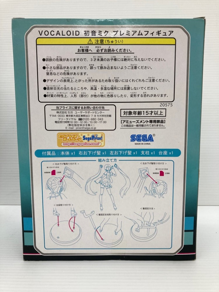 【中古】【未開封】「キャラクター・ボーカル・シリーズ01 初音ミク」 プレミアムフィギュア＜フィギュア＞（代引き不可）6559