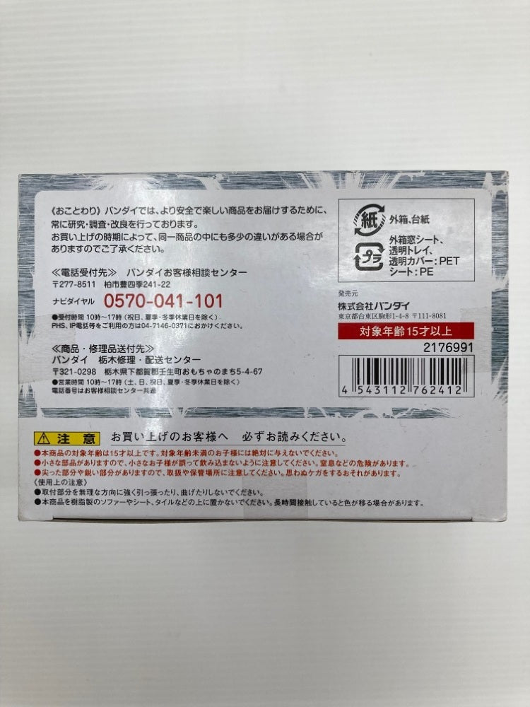 【中古】【未開封】フィギュアーツZERO 花山薫 「範馬刃牙」＜フィギュア＞（代引き不可）6559