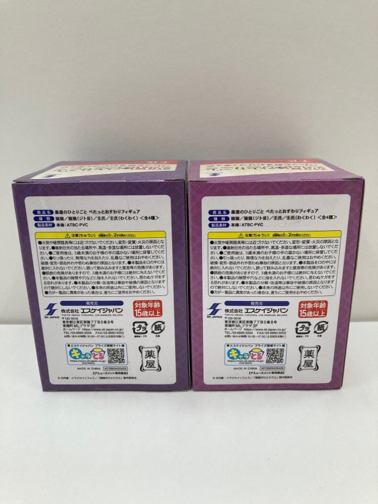 【中古】【未開封】【セット】壬氏(わくわく・ノーマル顔) 「薬屋のひとりごと」 ぺたっとおすわりフィギュア 2点＜フィギュア＞（代引き不可）6559