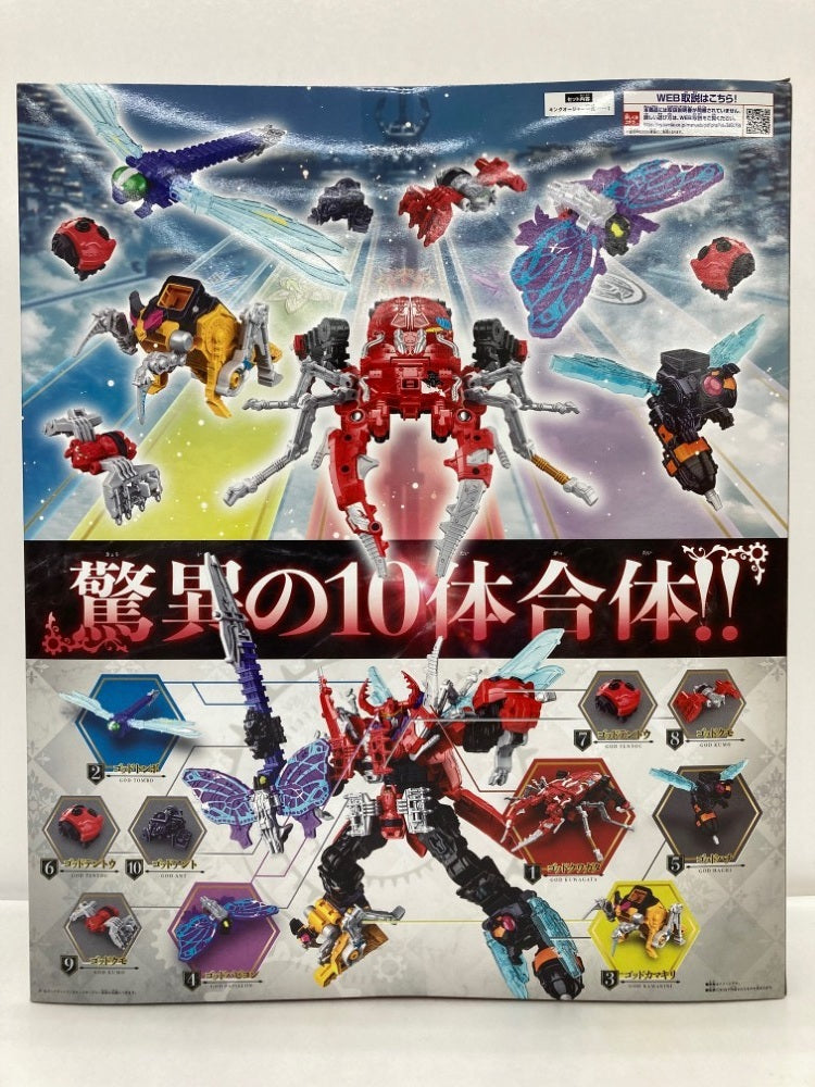 【中古】【未開封】【早期購入特典付】DXキングオージャー 「王様戦隊キングオージャー」＜おもちゃ＞（代引き不可）6559