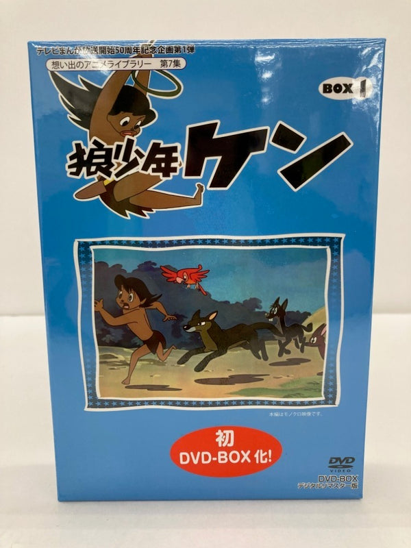 【中古】【未開封】想い出のアニメライブラリー第7集 狼少年ケン DVD-BOX 1 デジタルリマスター版＜DVD＞（代引き不可）6559