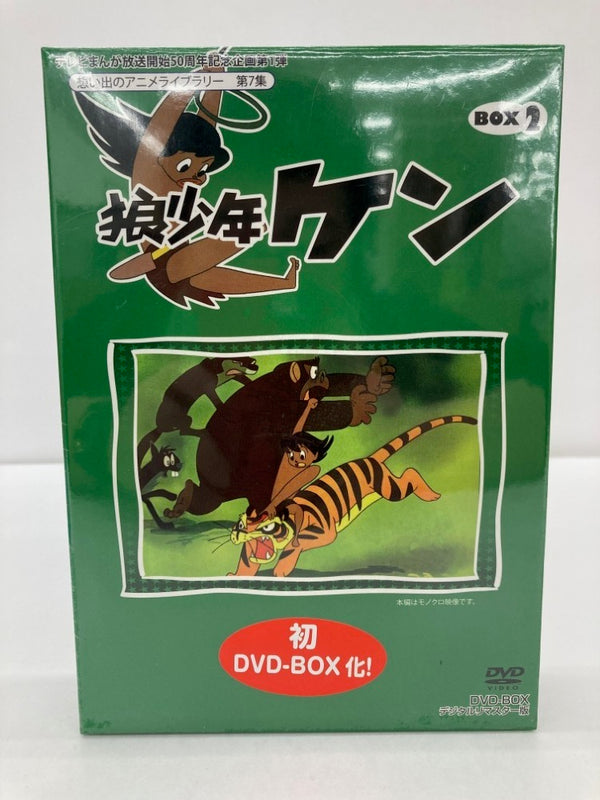 【中古】【未開封】想い出のアニメライブラリー第7集 狼少年ケン DVD-BOX 2 デジタルリマスター版＜DVD＞（代引き不可）6559