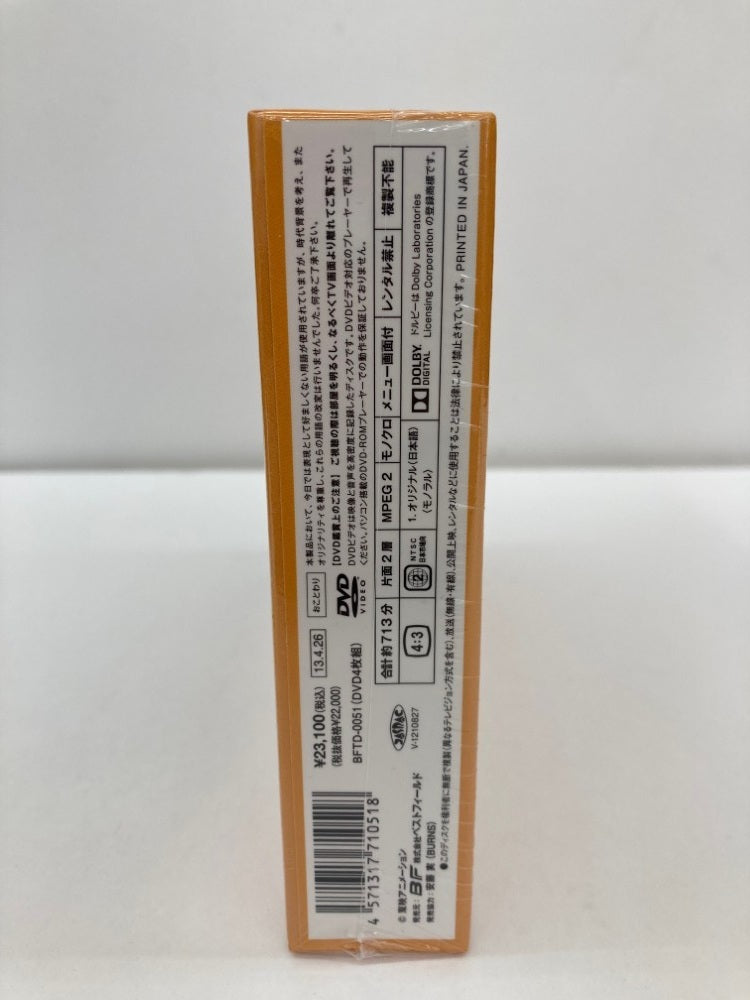 【中古】【未開封】想い出のアニメライブラリー第7集 狼少年ケン DVD-BOX 3 デジタルリマスター版＜DVD＞（代引き不可）6559