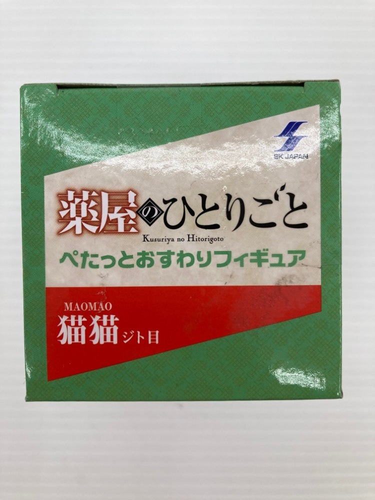 【中古】【未開封】猫猫(ジト目) 「薬屋のひとりごと」 ぺたっとおすわりフィギュア＜フィギュア＞（代引き不可）6559