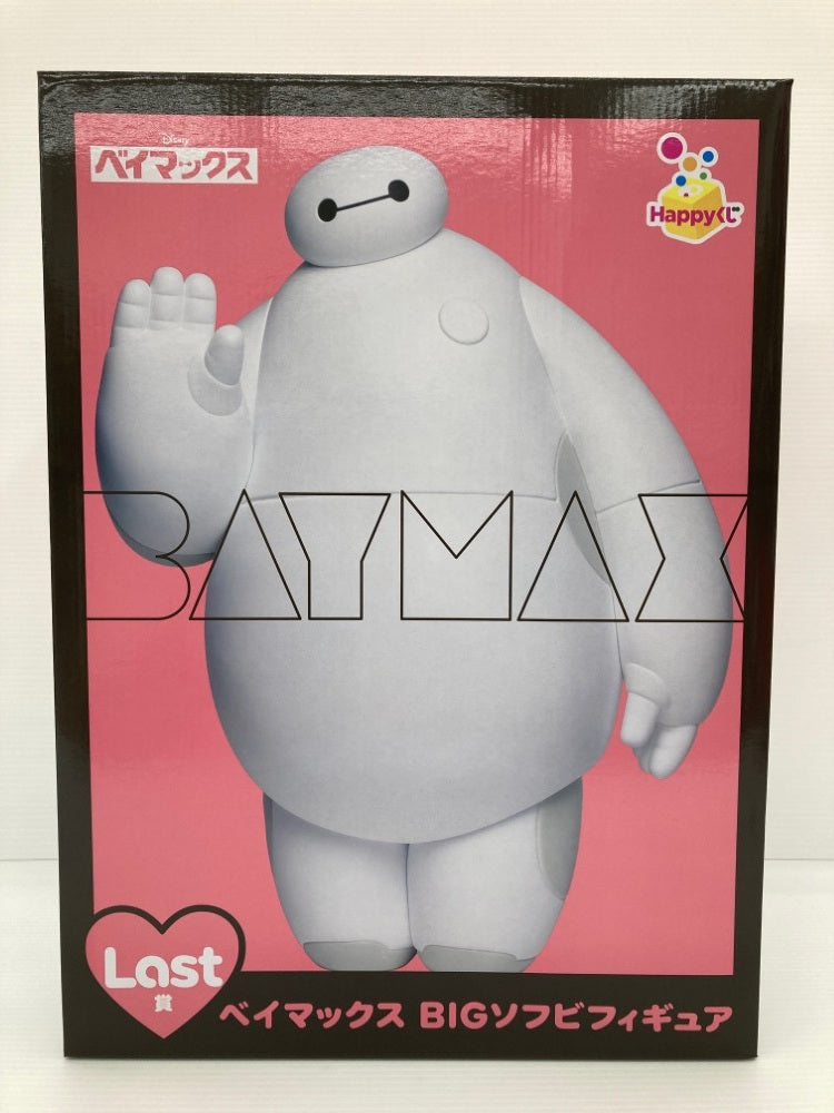 【中古】【未開封】ベイマックス 「Happyくじ ベイマックス vol.2.0」 Last賞 BIGソフビフィギュア＜フィギュア＞（代引き不可）6559
