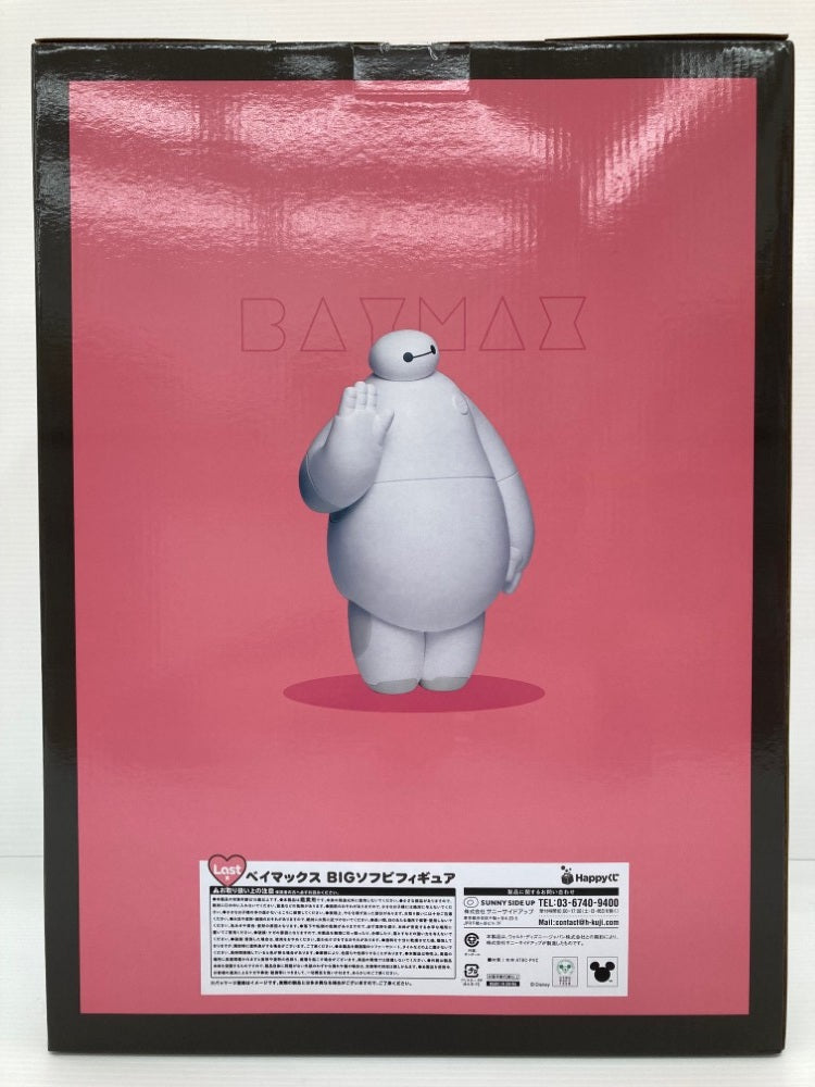 【中古】【未開封】ベイマックス 「Happyくじ ベイマックス vol.2.0」 Last賞 BIGソフビフィギュア＜フィギュア＞（代引き不可）6559