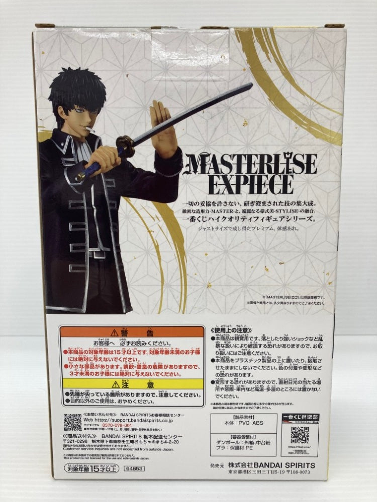 【中古】【未開封】土方十四郎 〜銀魂展キャラクタービジュアル〜 「一番くじ 銀魂」 MASTERLISE EXPIECE ラストワン賞＜フィギュア＞（代引き不可）6559