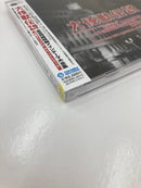 【中古】【未開封】アニメ系CD 大怪獣伝説 〜東宝特撮映画メイン・テーマ大全集〜＜CD＞（代引き不可）6559