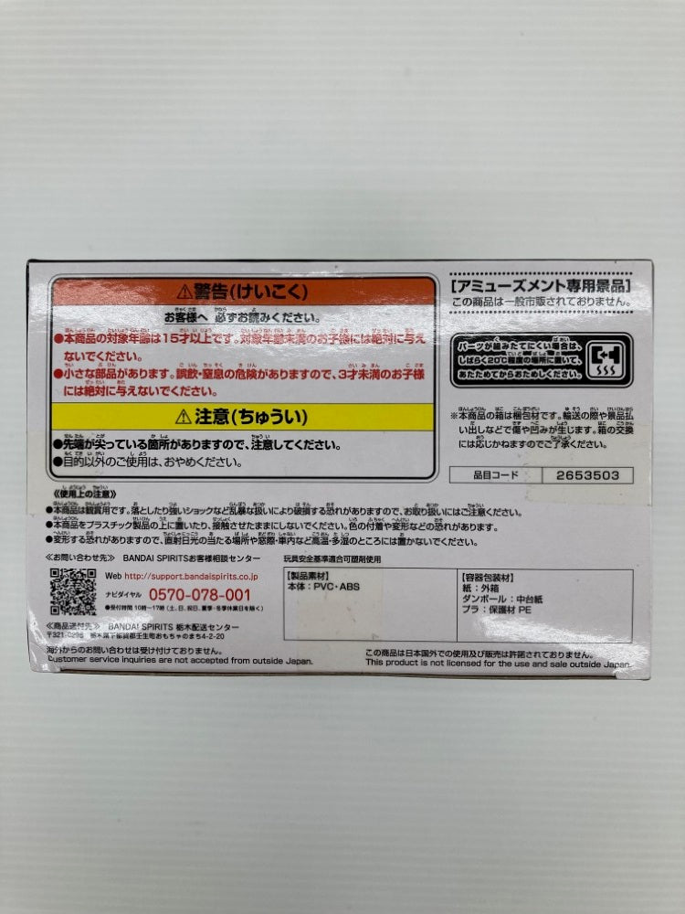 【中古】【未開封】超サイヤ人トランクス 「ドラゴンボールZ 」SOLID EDGE WORKS-THE出陣-11＜フィギュア＞（代引き不可）6559