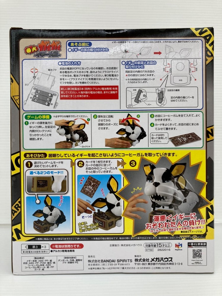 【中古】【未開封】番犬ガオガオ イギーver. 「一番くじ ジョジョの奇妙な冒険 スターダストクルセイダース」 ラストワン賞＜フィギュア＞（代引き不可）6559