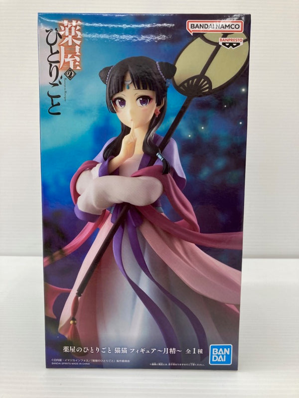 【中古】【未開封】猫猫 「薬屋のひとりごと」 猫猫 フィギュア〜月精〜＜フィギュア＞（代引き不可）6559