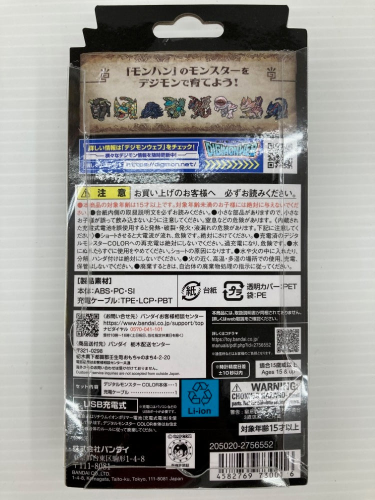 【中古】【開封品】【動作未確認】デジタルモンスターCOLOR モンスターハンター 20th Edition リオレウスカラー＜おもちゃ＞（代引き不可）6559