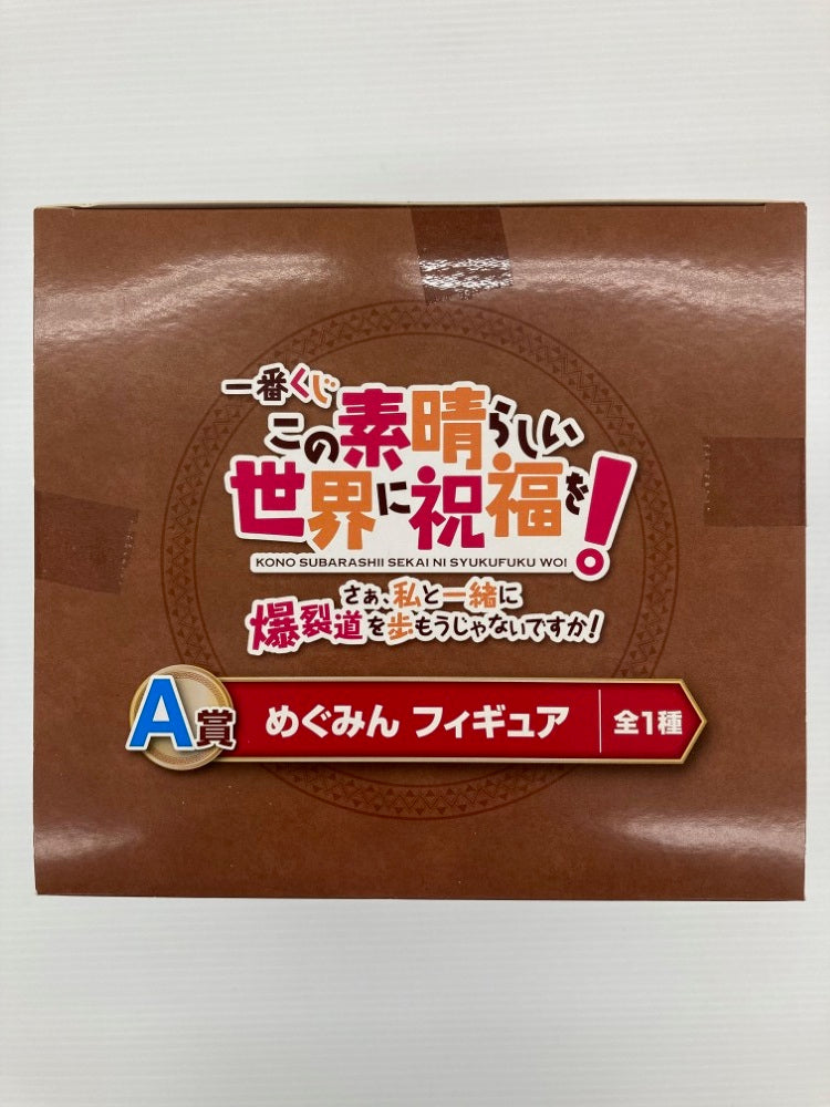 【中古】【未開封】めぐみん 「一番くじ この素晴らしい世界に祝福を! さぁ、私と一緒に爆裂道を歩もうじゃないですか!」 A賞＜フィギュア＞（代引き不可）6559