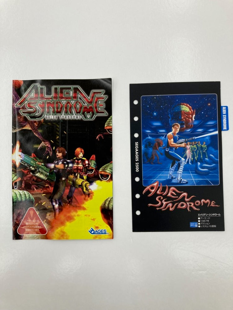【中古】【開封品】SEGA AGES 2500シリーズ Vol.14 エイリアンシンドローム＜レトロゲーム＞（代引き不可）6559