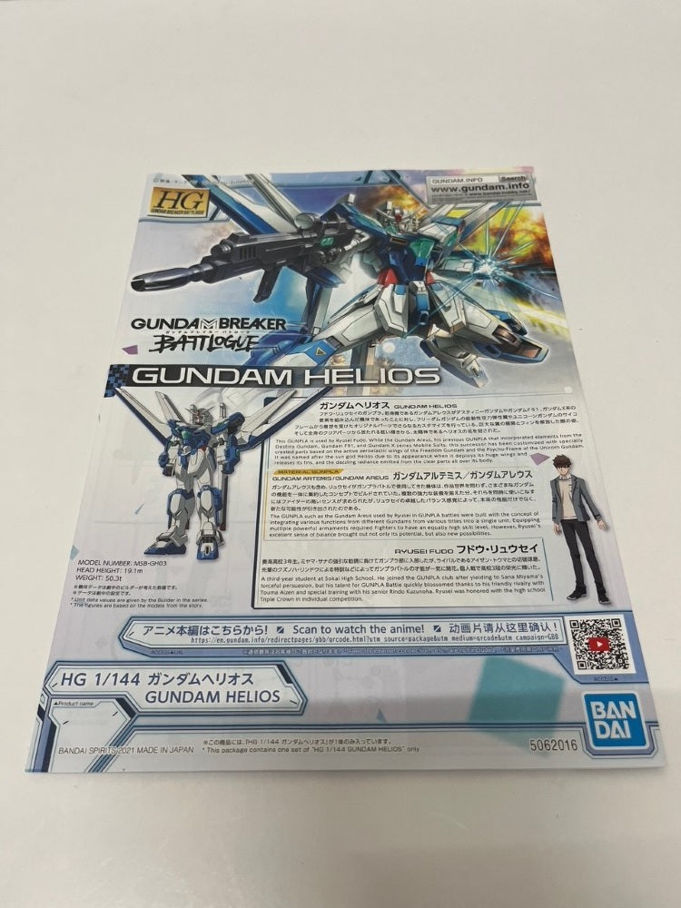 【中古】【未組立】1/144 HG ガンダムヘリオス 「ガンダムブレイカー バトローグ」 [5062016]＜プラモデル＞（代引き不可）6559