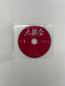 【中古】【開封品】大都会 -闘いの日々- DVD-BOX＜DVD＞（代引き不可）6559