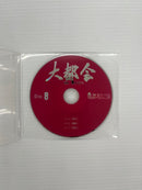 【中古】【開封品】大都会 -闘いの日々- DVD-BOX＜DVD＞（代引き不可）6559
