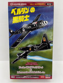 【中古】【未組立】1/72 フォッケウルフ Fw 190D-9＆メッサーシュミット「松本零士 戦場まんがシリーズ ベルリンの黒騎士」＜プラモデル＞（代引き不可）6559