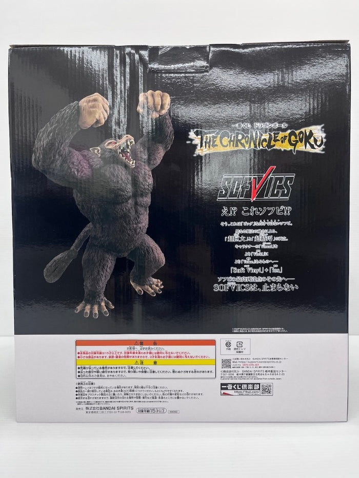 中古】【未開封】大猿悟空 「一番くじ ドラゴンボール THE CHRONICLE