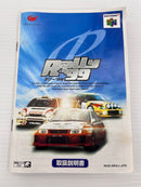【中古】【動作確認済】【開封品】 ゲームソフト Rally’99  ニンテンドウ64 (NINTENDO64)用ソフト＜レトロゲーム＞（代引き不可）6559
