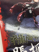【中古】【未開封】脹相 「呪術廻戦 渋谷事変」 Luminasta＜フィギュア＞（代引き不可）6559