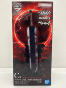 【中古】【未開封】ドラゴンころし 「一番くじ ベルセルク 宿命の双極」 C賞 MASTERLISE＜フィギュア＞（代引き不可）6559