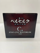 【中古】【未開封】ドラゴンころし 「一番くじ ベルセルク 宿命の双極」 C賞 MASTERLISE＜フィギュア＞（代引き不可）6559