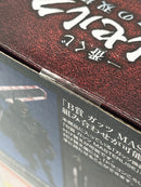 【中古】【未開封】ドラゴンころし 「一番くじ ベルセルク 宿命の双極」 C賞 MASTERLISE＜フィギュア＞（代引き不可）6559