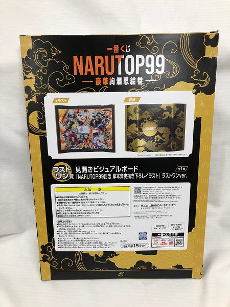 【中古】【未開封】NARUTOP99 見開きビジュアルボード ラストワンver.＜おもちゃ＞（代引き不可）6561