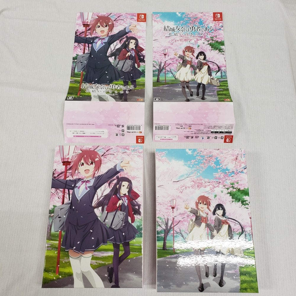中古】【開封品】【上下巻セット】結城友奈は勇者である -花結い