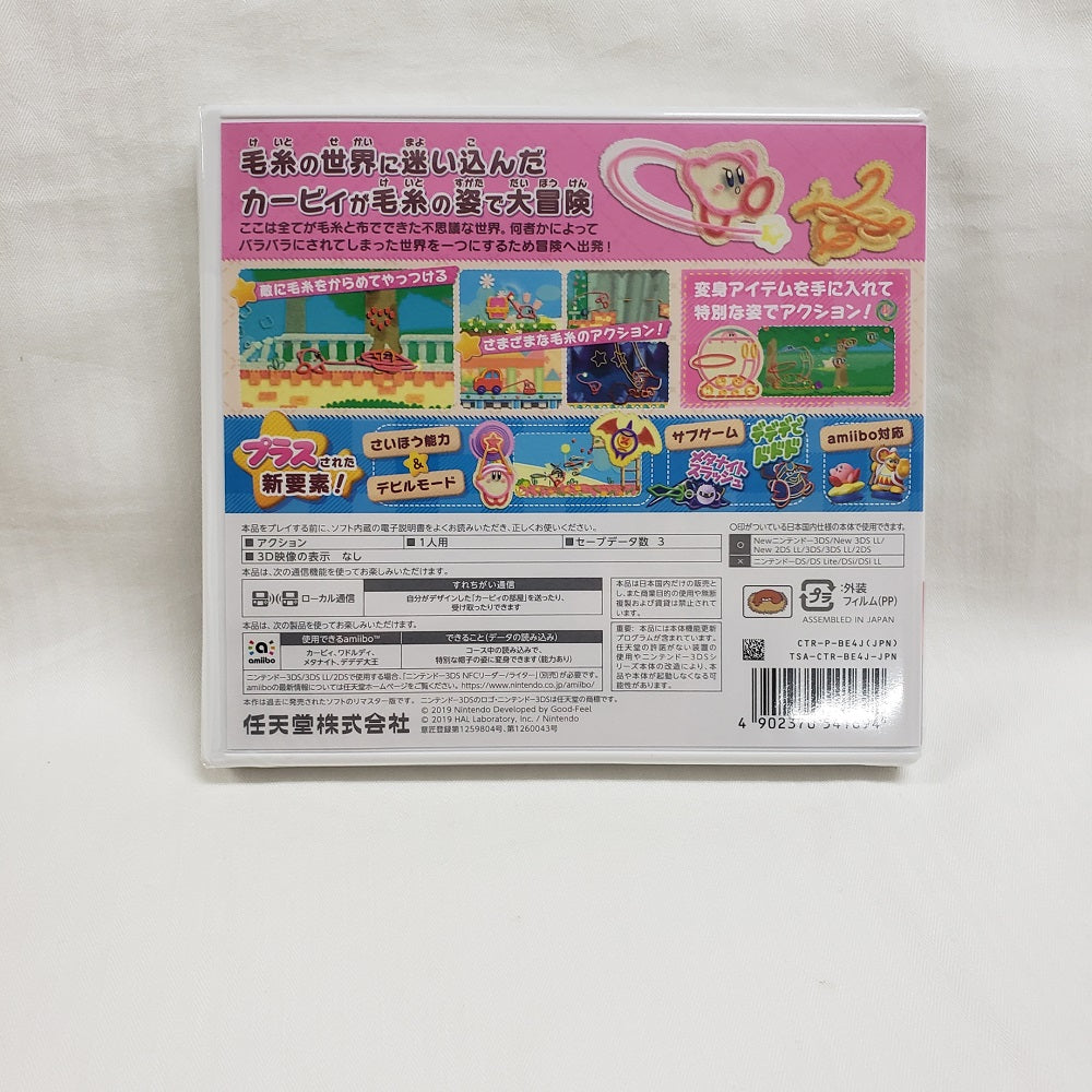 【中古】【未開封】ニンテンドー3DSソフト　毛糸のカービィ プラス＜レトロゲーム＞（代引き不可）6561