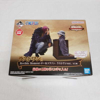 【中古】【未開封】Revible Moment-ロー＆コラソン- ラストワンver. 「一番くじ ワンピース エモーショナルストーリー...