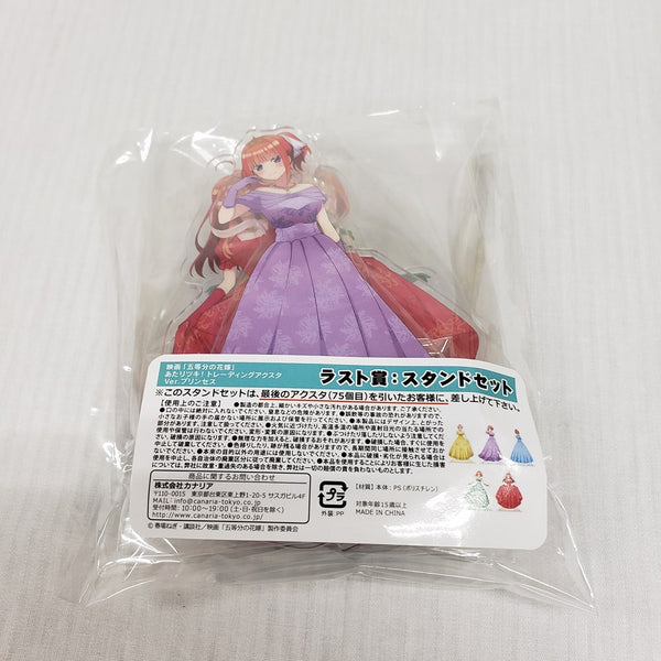 【中古】【未開封】中野姉妹 スタンドセット 「映画 五等分の花嫁 あたりツキ!トレーディングアクスタ Ver.プリンセス」 ラスト賞＜コレクターズアイテム＞（代引き不可）6561