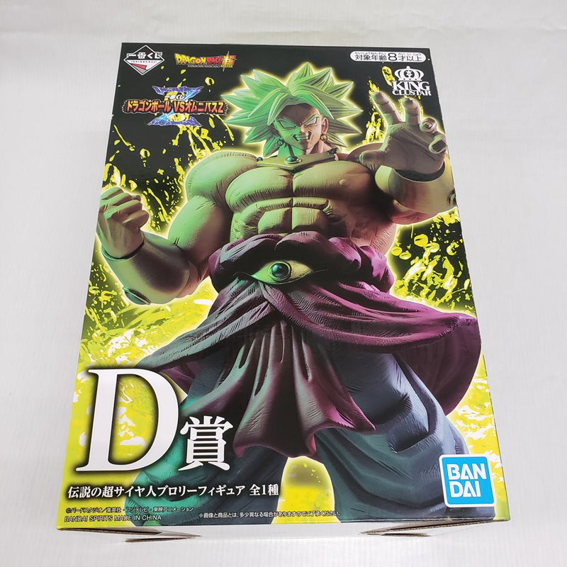 【中古】【未開封】ブロリー(超サイヤ人3) 「一番くじ ドラゴンボール SUPER DRAGONBALL HEROES 5th MISSION」  MASTERLISE D賞 フィギュア＜フィギュア＞（代引き不可）6561