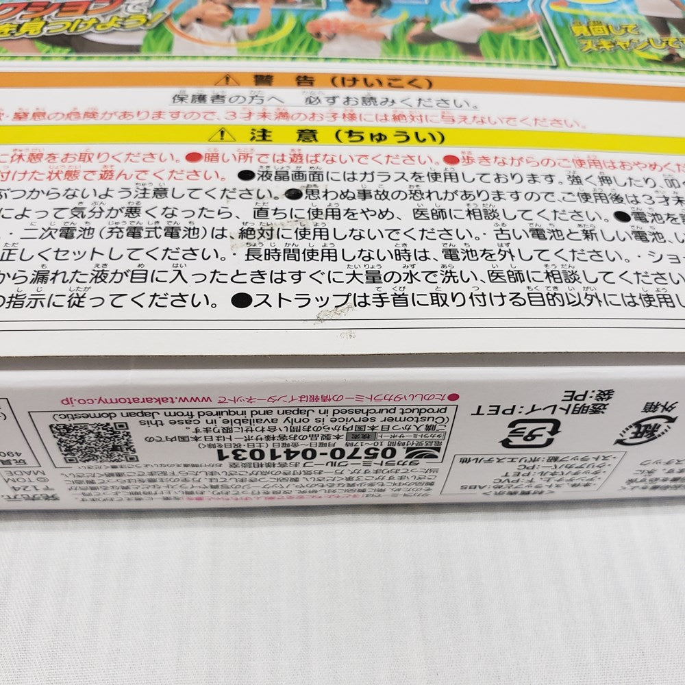 中古】【開封品】【動作未確認】ポケモン図鑑 スマホロトム+(