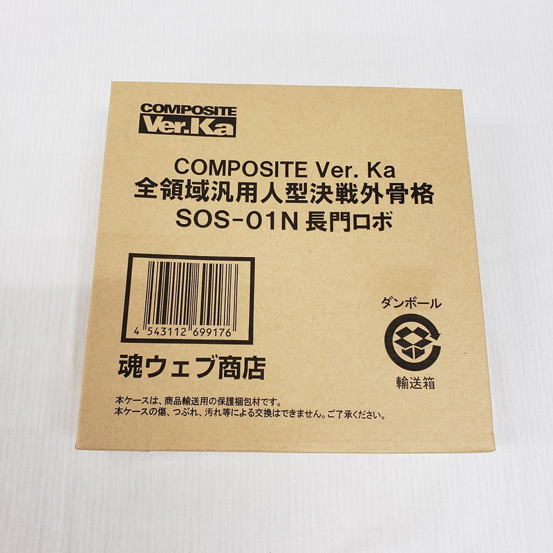 【中古】【内箱未開封】COMPOSITE Ver.Ka 全領域汎用人型決戦外骨格 長門ロボ 「涼宮ハルヒの憂鬱」＜フィギュア＞（代引き不可）6561