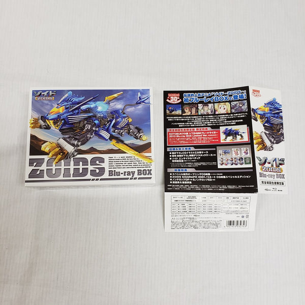 【中古】【開封品】【プラモデルなし】ZOIDS Blu-ray BOX 完全初回生産限定盤＜Blu-ray＞（代引き不可）6561