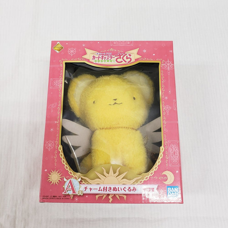 【中古】【未開封】A賞 ケロちゃん チャーム付きぬいぐるみ＜ぬいぐるみ＞（代引き不可）6561