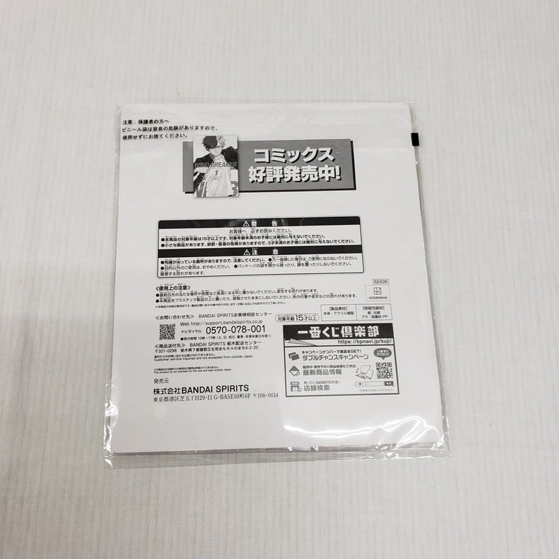 【中古】【開封品】蘇枋隼飛 ビッグアクリルスタンド 「一番くじ WIND BREAKER」 C賞＜コレクターズアイテム＞（代引き不可）6561