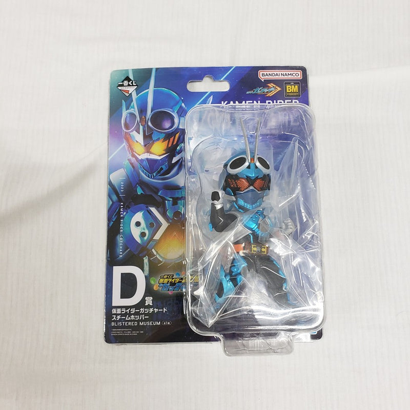 【中古】【未開封】仮面ライダーガッチャード スチームホッパー 「一番くじ 仮面ライダーガヴ＆ガッチャード」 BLISTERED MUSEUM D賞＜フィギュア＞（代引き不可）6561