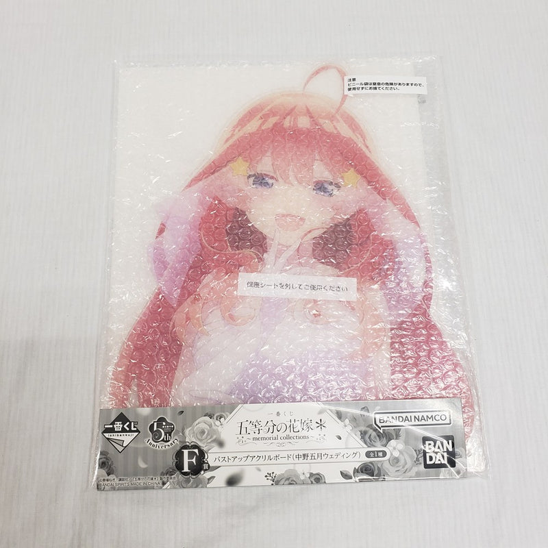 【中古】【開封品】F賞 中野五月ウエディング バストアップアクリルボード＜おもちゃ＞（代引き不可）6561