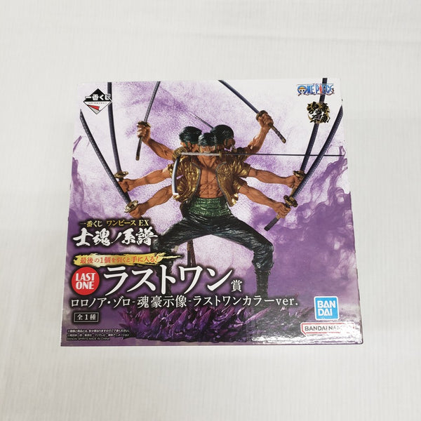 【中古】【開封品】ラストワン賞 ロロノア・ゾロ ラストワンカラーver.＜フィギュア＞（代引き不可）6561