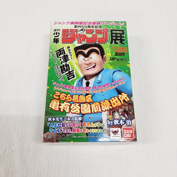 【中古】【開封品】S.H.Figuarts 両津勘吉 JUMP 50th ANNIVERSARY EDITION 〜III〜 「こちら葛飾区亀有公園前派出所」 週刊少年ジャンプ展Vol.3限定＜フィギュア＞（代引き不可）6561