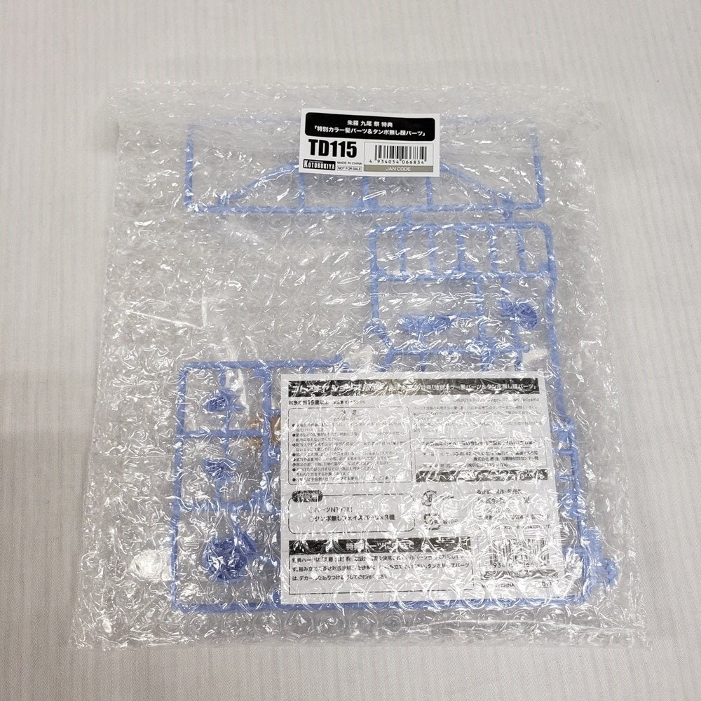 中古】【未開封】【特典付】1/1 朱羅 九尾 祭 「メガミデバイス
