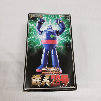 【中古】【開封品】合金伝説 鉄人28号 「鉄人28号」＜フィギュア＞（代引き不可）6561