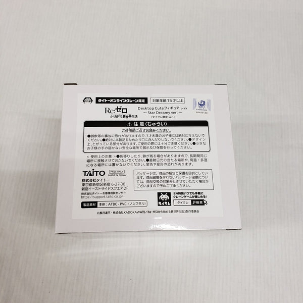 【中古】【未開封】Desktop Cute フィギュア レム 〜Star Dreamy ver.〜 （タイクレ 限定ver.）＜フィギュア＞（代引き不可）6561
