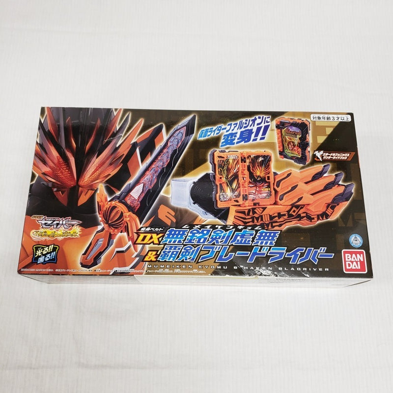 【中古】【開封品】変身ベルト DX無銘剣虚無＆覇剣ブレードライバー 「仮面ライダーセイバー/聖刃」 プレミアムバンダイ限定＜おもちゃ＞（代引き不可）6561